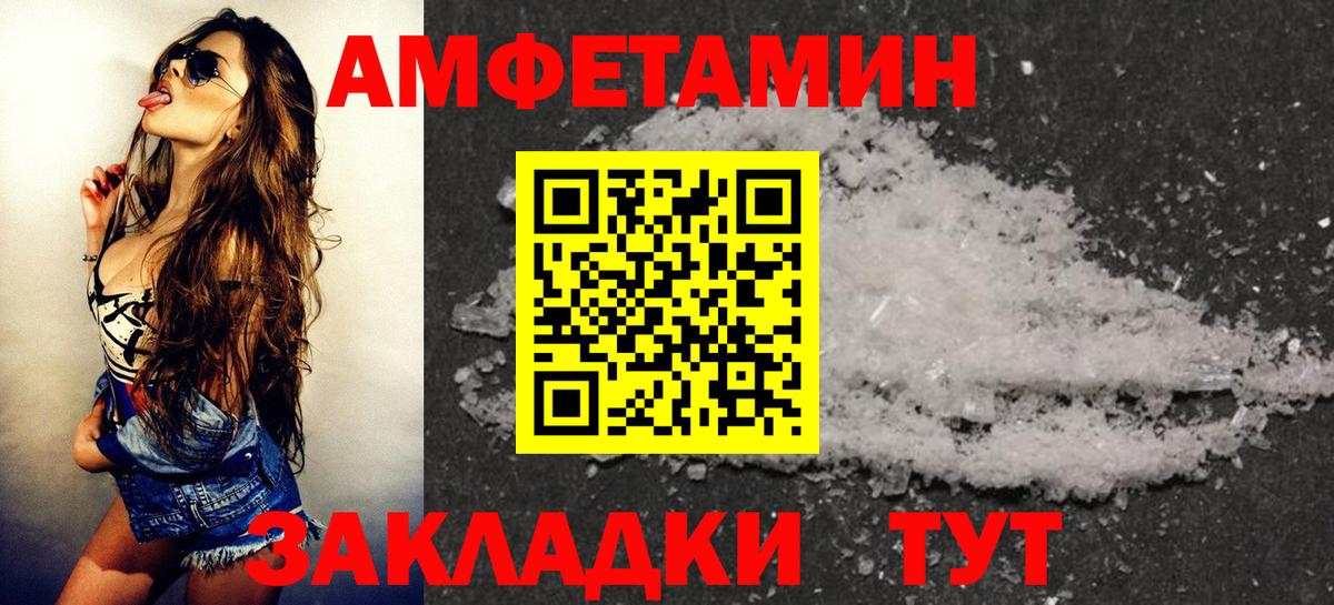 Амфетамин VHQ  Amphetamine  Лабытнанги  Вход с VPN 