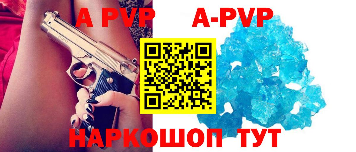 А ПВП кристаллы  Альфа ПВП крисы CK  Вход с VPN  APVP  Alpha-PVP крисы CK  Лабытнанги 