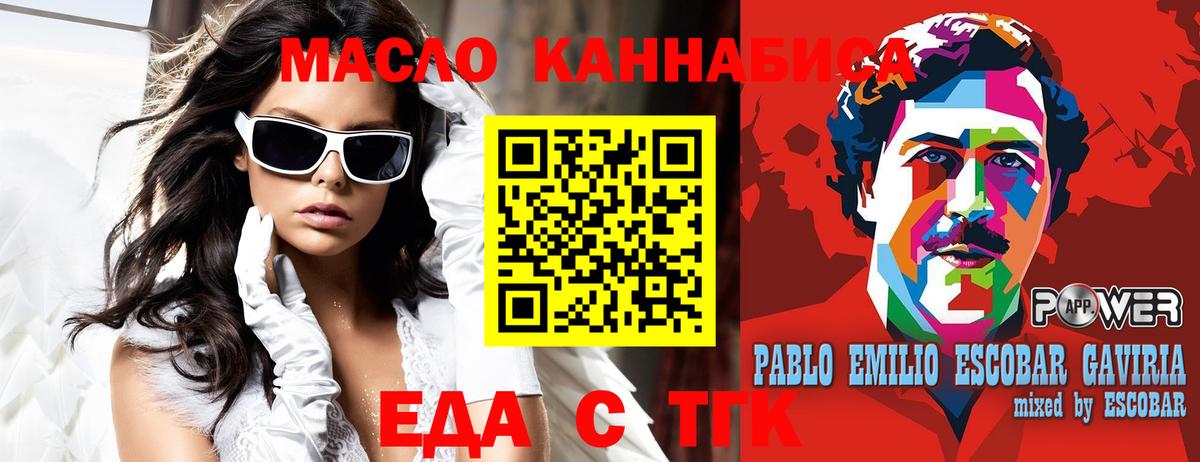 Еда ТГК конопля  Вход с VPN  Лабытнанги 