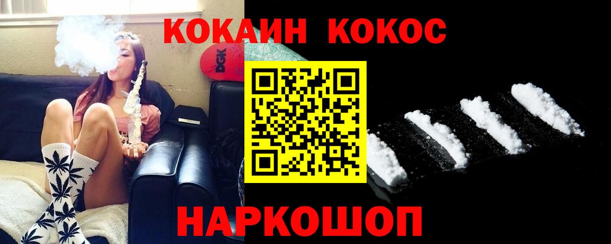 Кокаин FishScale  Вход с VPN  КОКАИН  COCAIN 98%  Лабытнанги 