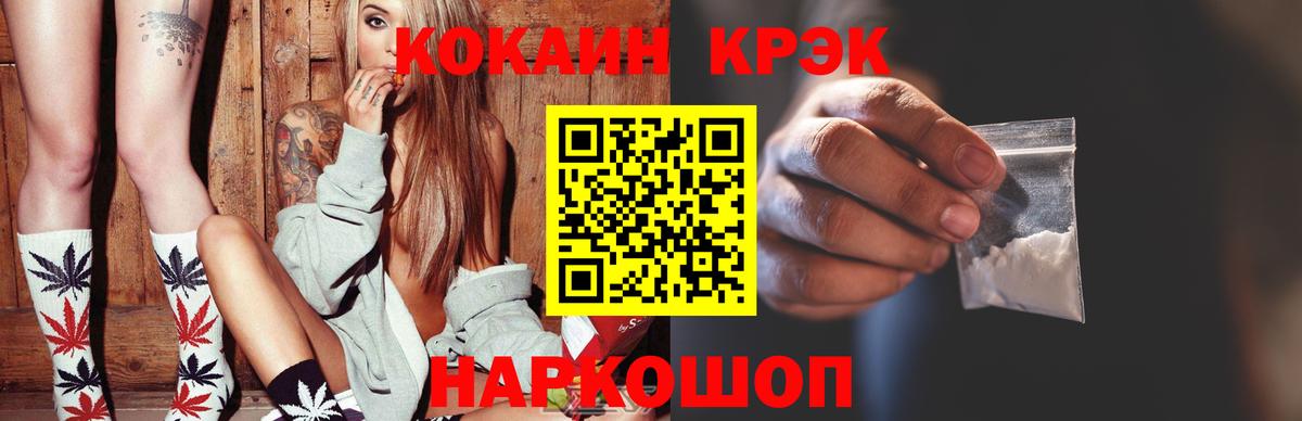 Кокаин 97% Лабытнанги