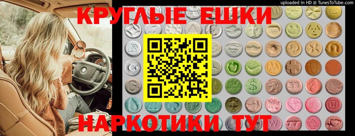 Ecstasy Дубай  купить наркотики цена  Лабытнанги  Экстази круглые  Вход с VPN 