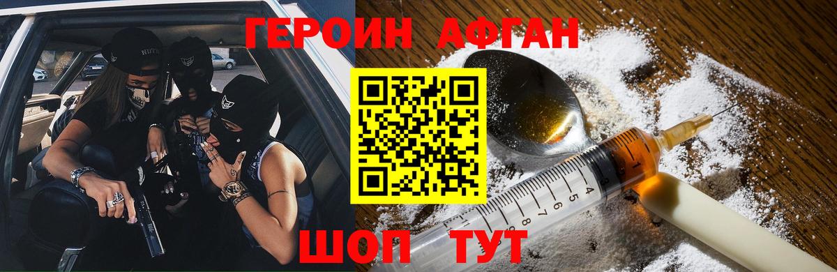 Героин белый  Вход с VPN  ГЕРОИН  Лабытнанги 
