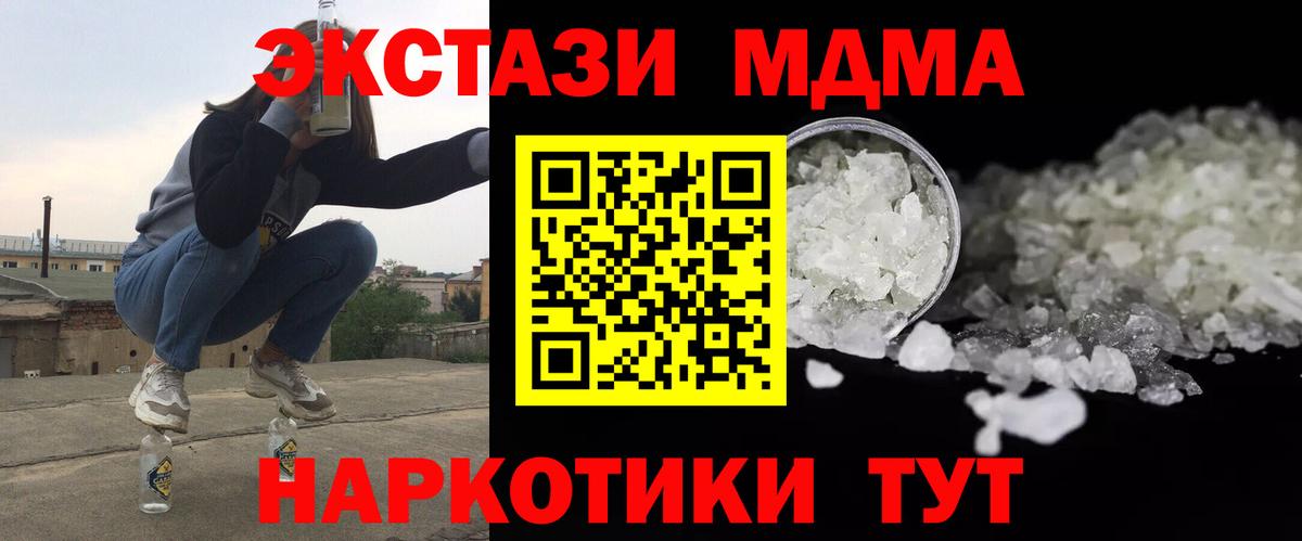 MDMA Molly  Вход с VPN  Лабытнанги 