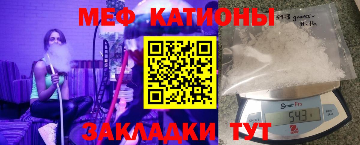 Меф мяу мяу мука Лабытнанги