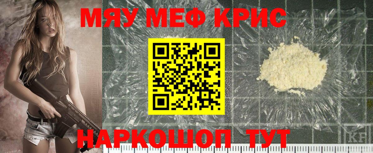 МЯУ-МЯУ VHQ  Мефедрон  Лабытнанги  Вход с VPN 