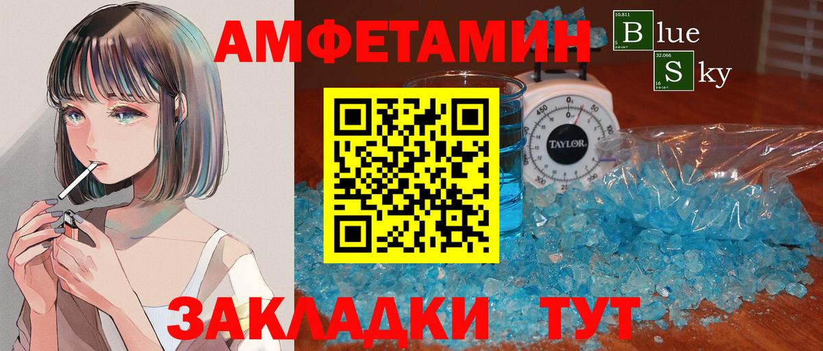 Метамфетамин пудра Лабытнанги