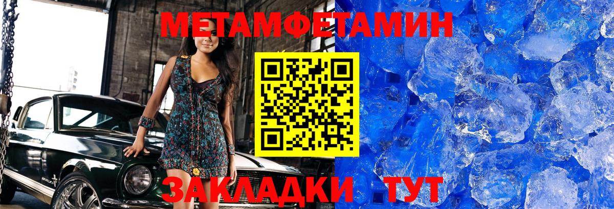 Метамфетамин  Первитин винт  Вход с VPN  Лабытнанги 