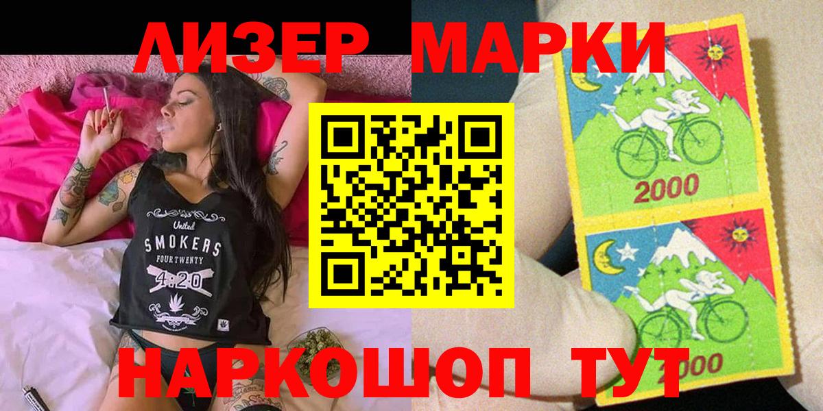 Марки 25I-NBOMe 1500мкг Лабытнанги