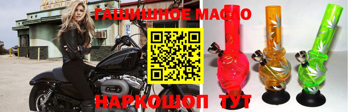 ТГК вейп Лабытнанги