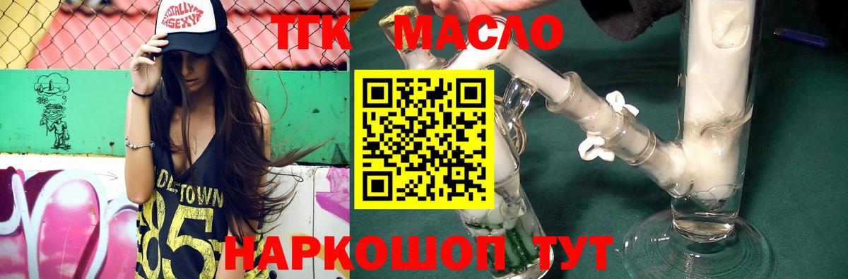 Лабытнанги  ТГК гашишное масло  Дистиллят ТГК жижа  Вход с VPN 